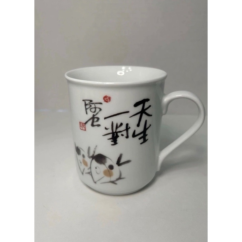 Vintage 1996 Yee King Yim Ah Chung Gallery Ceramic Coffee Mug Calligraphy Birds